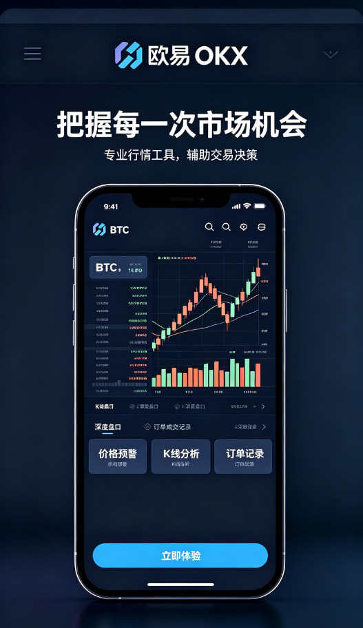 欧交易所App官网下载资产安全保障